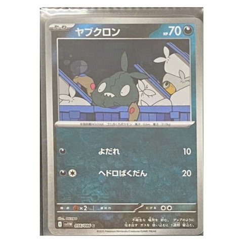 Thẻ hình Pokemon Trubbish 056/086 - Lá bài lẻ White Flare SV11W Pokeball Holo tiếng Nhật chính hãng