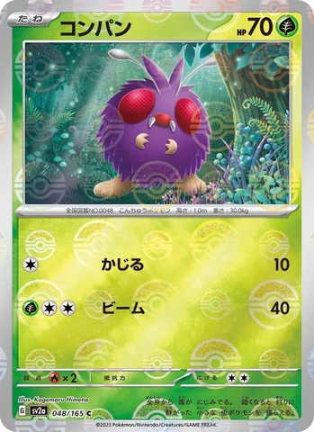 Thẻ hình Pokemon Venonat 048/165 - Lá bài lẻ Pokemon Card 151 SV2a Pokeball Holo tiếng Nhật chính hãng