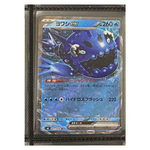 Thẻ hình Pokemon Wishiwashi ex RR 021/076 - Lá bài lẻ M6 tiếng Nhật chính hãng