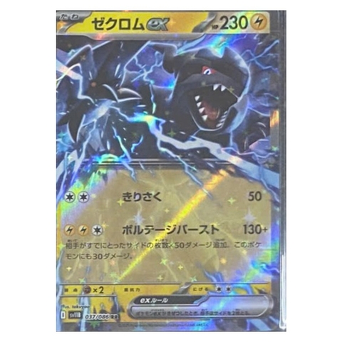 Thẻ hình Pokemon Zekrom ex RR 037/086 - Lá bài lẻ Black Bolt SV11B tiếng Nhật chính hãng