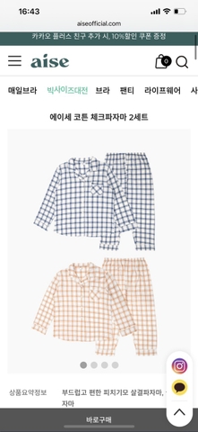 Set Bộ Ngủ Xuất Hàn Dư Xịn 2 Màu-TPSRFAS1222