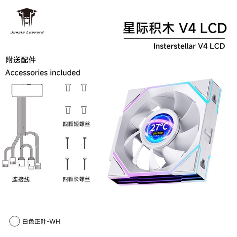 QUẠT TẢN NHIỆT JUNGLE LEOPARD V4 LCD WHITE (MÀU TRẮNG/ CÁNH XUÔI)