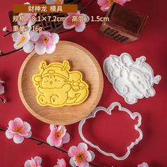 Set 4 khuôn cookie Rồng đáng yêu