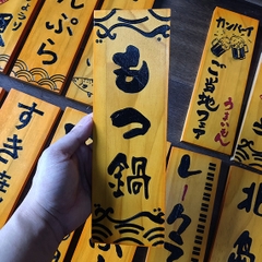 Bảng gỗ Nhật trang trí 30x10cm (liên hệ đặt hàng với shop)