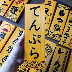 Bảng gỗ Nhật trang trí 30x10cm (liên hệ đặt hàng với shop)