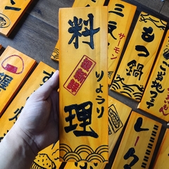 Bảng gỗ Nhật trang trí 30x10cm (liên hệ đặt hàng với shop)
