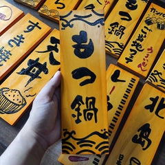 Bảng gỗ Nhật trang trí 30x10cm (liên hệ đặt hàng với shop)