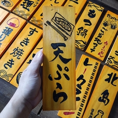 Bảng gỗ Nhật trang trí 30x10cm (liên hệ đặt hàng với shop)