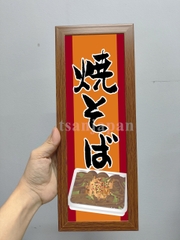 Khung hình trang trí họa tiết Nhật 10x30cm