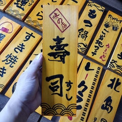 Bảng gỗ Nhật trang trí 30x10cm (liên hệ đặt hàng với shop)