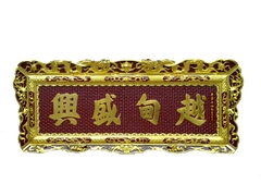 Hoành Phi 07