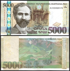 5000 dram Armenia 2012