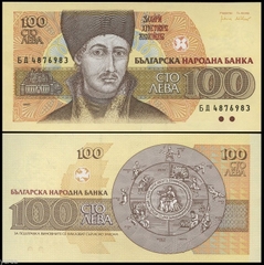 100 leva Bulgaria 1993