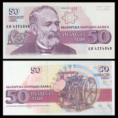 50 leva Bulgaria 1991