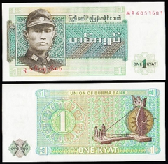 1 kyat Burma 1972