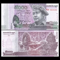 5000 riels Cambodia 2017 5000 riels Cambodia 2017