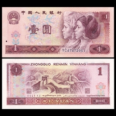 1 yuan China 1980