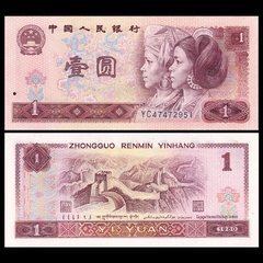 1 yuan China 1980 1 yuan China 1980