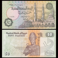 50 piastres Egypt 2016