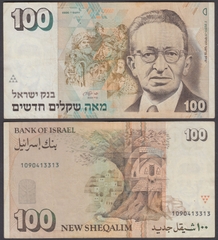 100 sheqalim Israel 1995