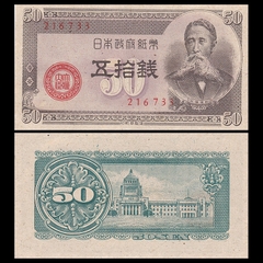 50 sen Japan 1948