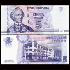 5 rubles Tranistria 2007