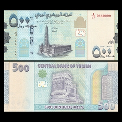 500 rials Yemen 2018