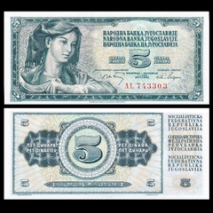 5 dinara Yugoslavia 1968
