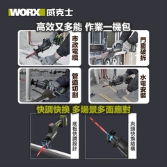 Máy cưa kiếm pin 20V WORX WU500.9
