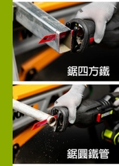 Máy cưa kiếm pin 20V WORX WU501.9