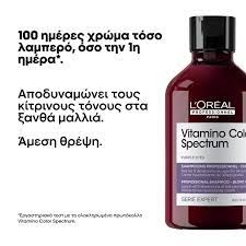 Bộ gội xả, hấp, dưỡng L'Oréal Professionnel Vitamino Color Spectrum bảo vệ màu nhuộm ( mới 2025)