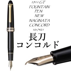 SAILOR 1911GT FP NEW NAGINATA CONCORD 10-7421