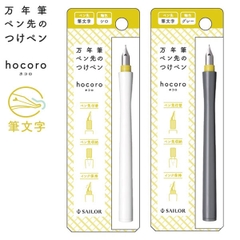 BÚT MÁY SAILOR DIP PEN HOCORO (FUDE) CALLIGRAPHY 40° GRAY 12-0138