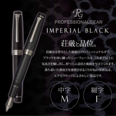 SAILOR  PROFESSIONAL GEAR FP IMPERIAL BLACK 10-9361