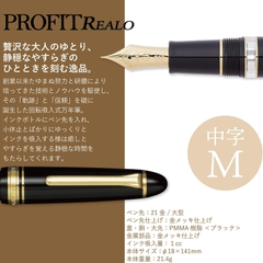 SAILOR 1911 REALO GOLD TRIM FOUNTAIN PEN BLACK 21K 11-3924