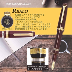 BÚT MÁY SAILOR PROGEAR REALO FOUNTAIN PEN  GT 21K 11-3926