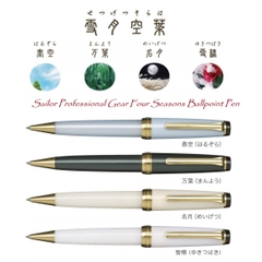 BÚT BI SAILOR SHIKIORI FOUR SEASONS 16-0719