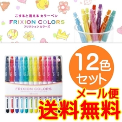 VỈ 12 BÚT LÔNG MÀU PILOT FRIXION COLORS