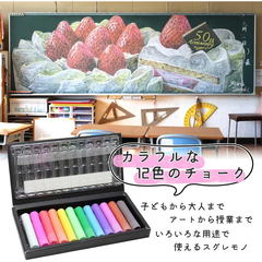 BỘ 12 MÀU PHẤN NGHỆ THUẬT NIHON RIKAGAKU ART CHALK SAC-12