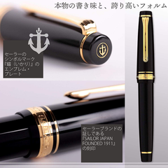 BÚT MÁY SAILOR PRO GEAR GOLD FP GT BLACK 11-2036
