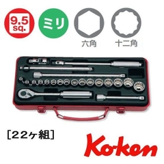 Bộ đầu tuýp Koken 3/8 inch 3210M