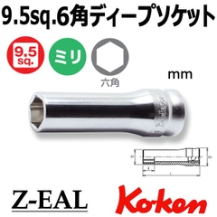 Đầu khẩu Koken Z-series 3/8 inch 3300MZ