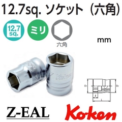 Đầu khẩu Koken Z-series 1/2 inch 4400MZ