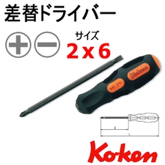 Tô vít đảo đầu Koken 168C