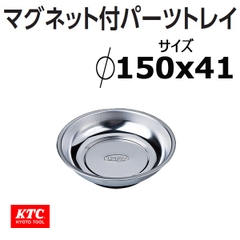 Khay đựng từ tính YKPT-RM