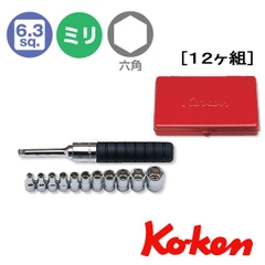 Bộ tuýp Koken 1/4 inch 2203M