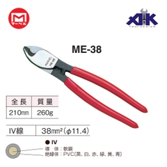 Kìm cắt cáp Marvel ME-38