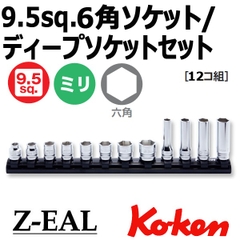 Bộ đầu khẩu Koken Z-eal RS3X00MZ/12