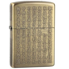 Zippo kinh phật dập nổi