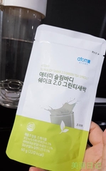 Dinh dưỡng tăng - giảm cân vị  vị trà xanh 2.0 - Atomy Slim body Green Tea 2.0 Dinh dưỡng tăng - giảm cân vị  vị trà xanh 2.0 - Atomy Slim body Green Tea 2.0